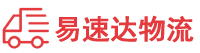 衡阳到立山区物流公司